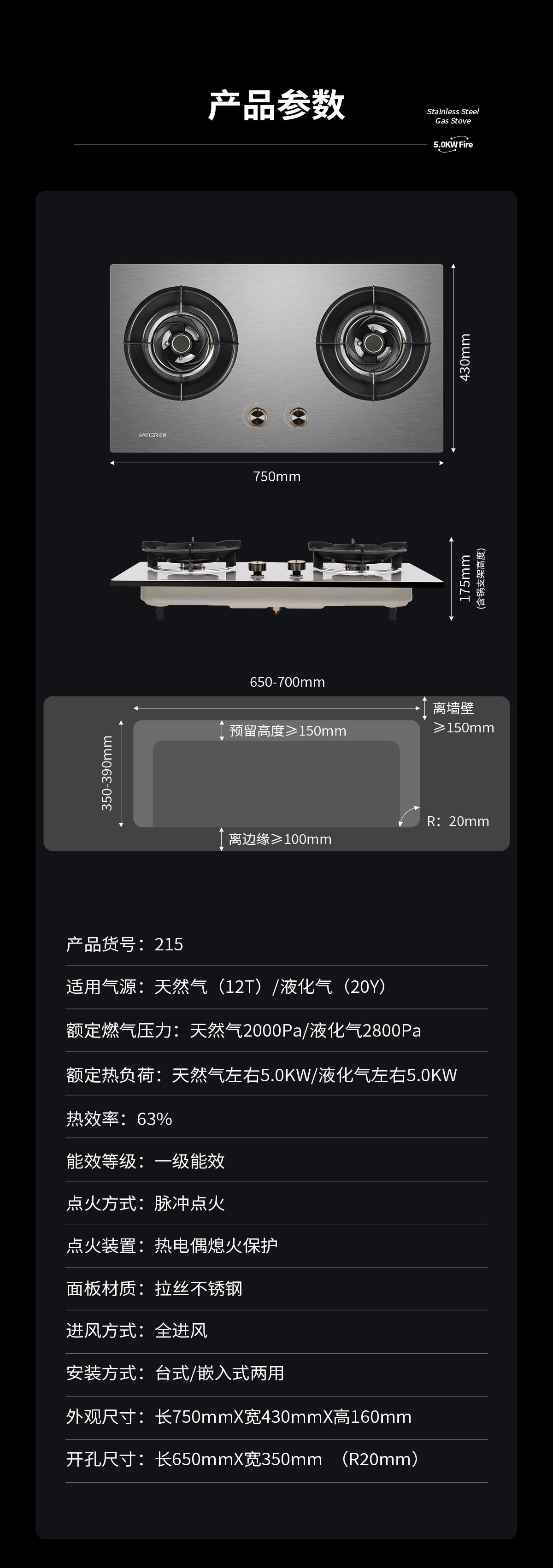 2024款不銹鋼燃氣灶13.jpg